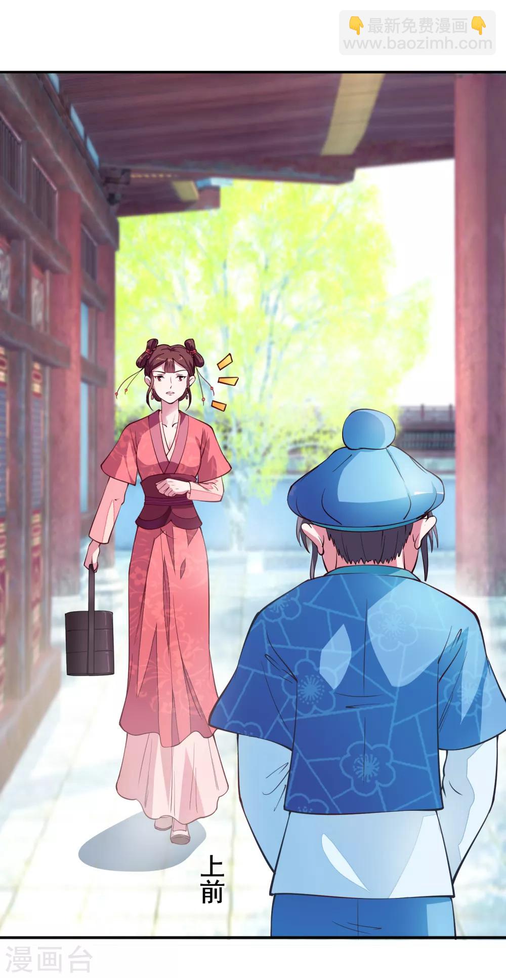第6话 机会来了-第7话