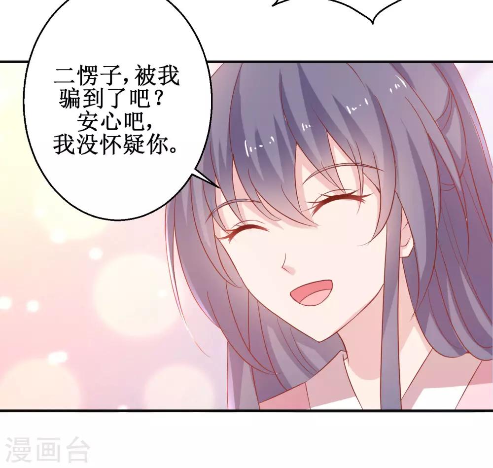 第57话 采花贼-第61话
