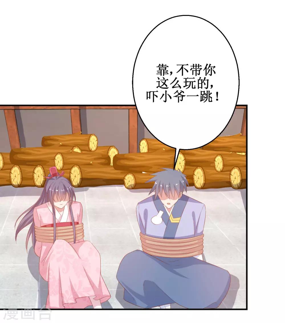 第57话 采花贼-第61话