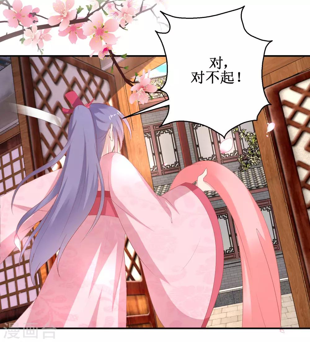 第57话 采花贼-第61话