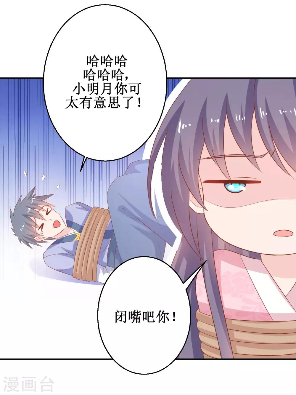 第57话 采花贼-第61话