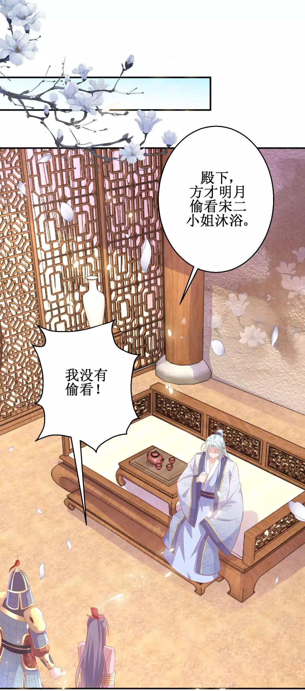 第57话 采花贼-第61话