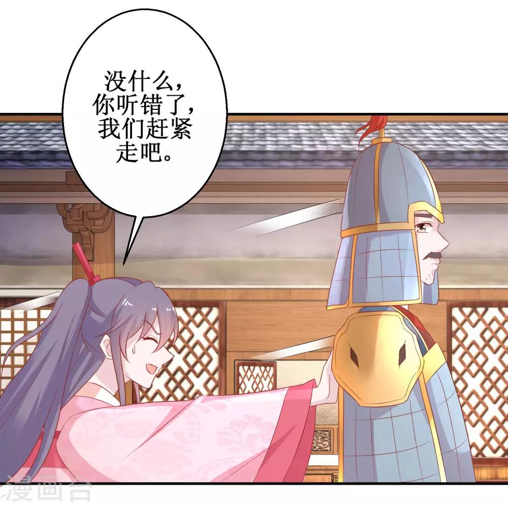 第57话 采花贼-第61话