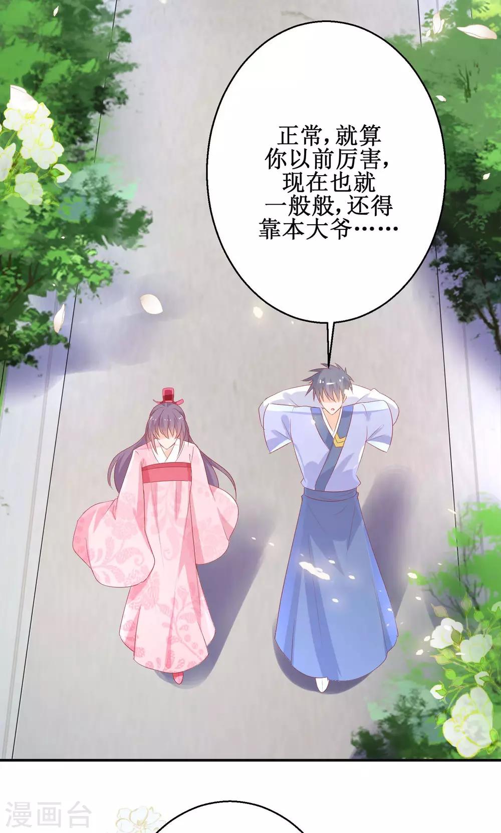 第59话 魔物气息-第63话