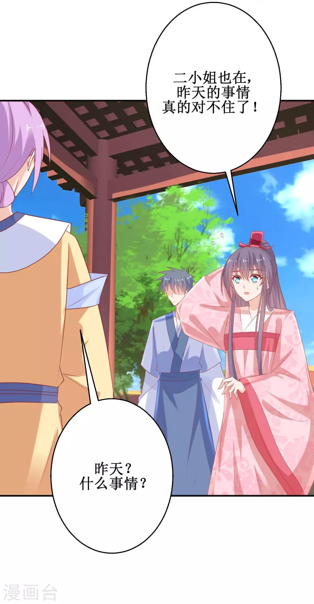 第59话 魔物气息-第63话