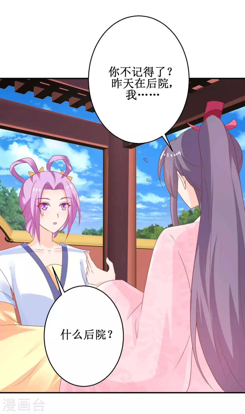 第59话 魔物气息-第63话