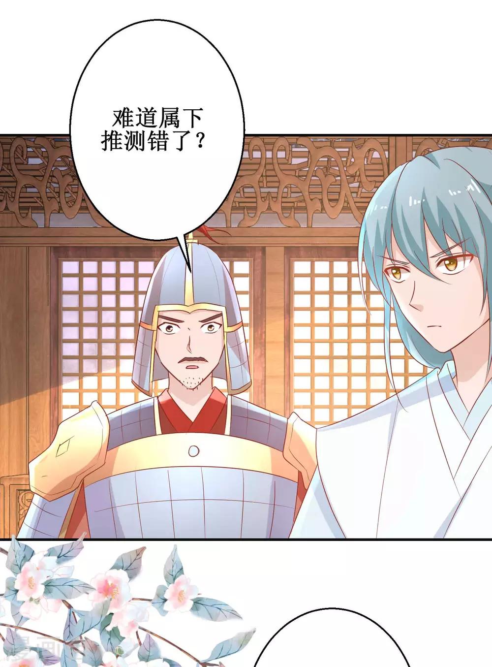 第59话 魔物气息-第63话