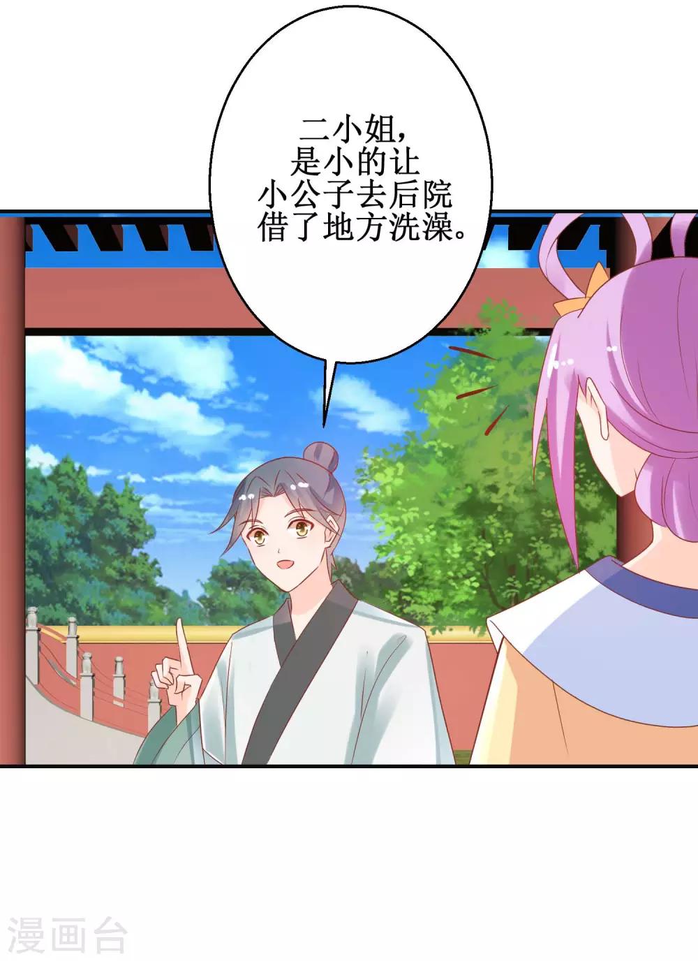 第59话 魔物气息-第63话