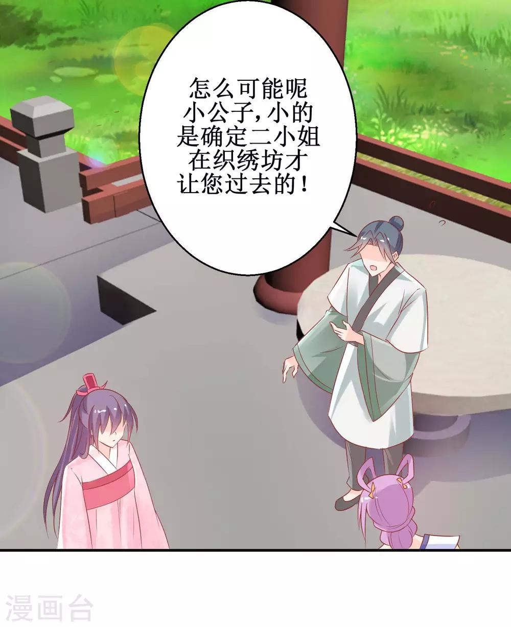第59话 魔物气息-第63话