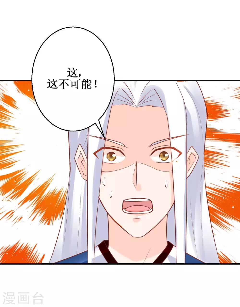 第59话 魔物气息-第63话