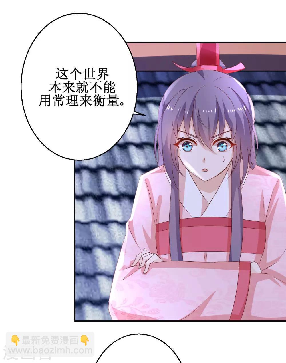 第59话 魔物气息-第63话