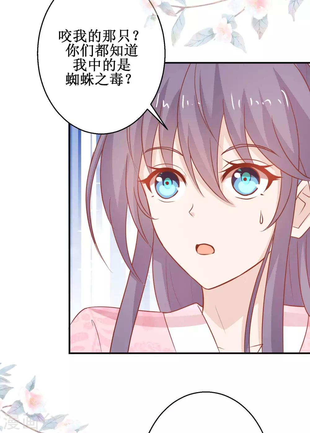 第59话 魔物气息-第63话