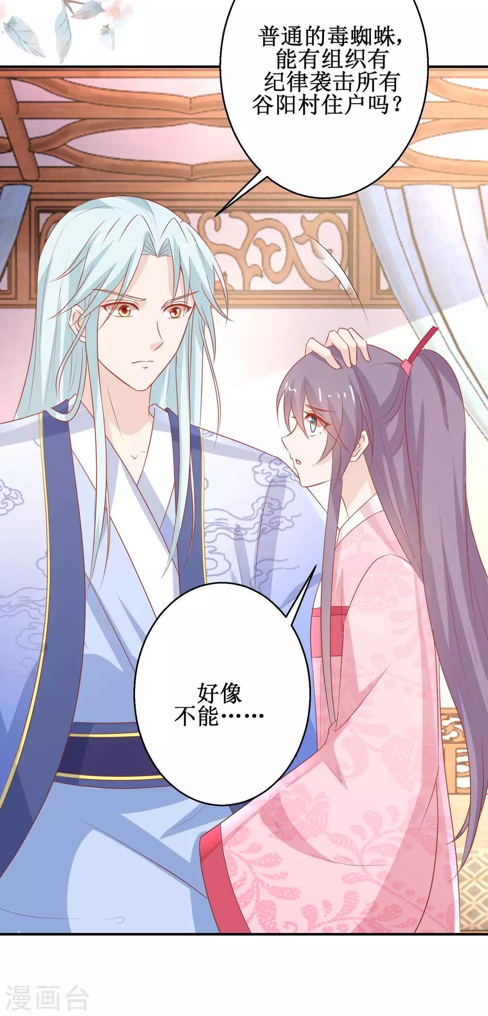 第59话 魔物气息-第63话