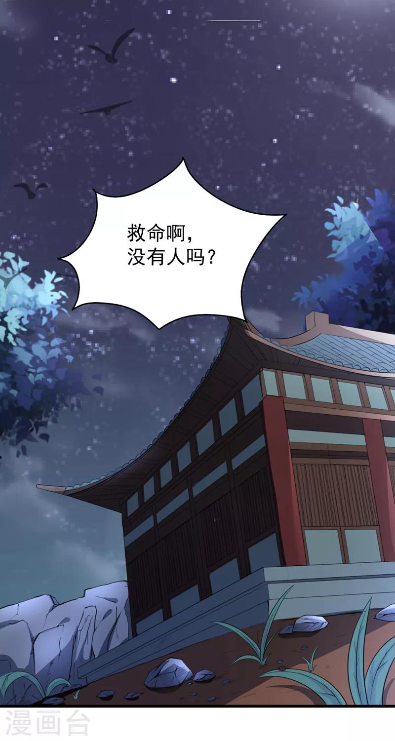 第61话 幕后黑手(1/2)-第65话