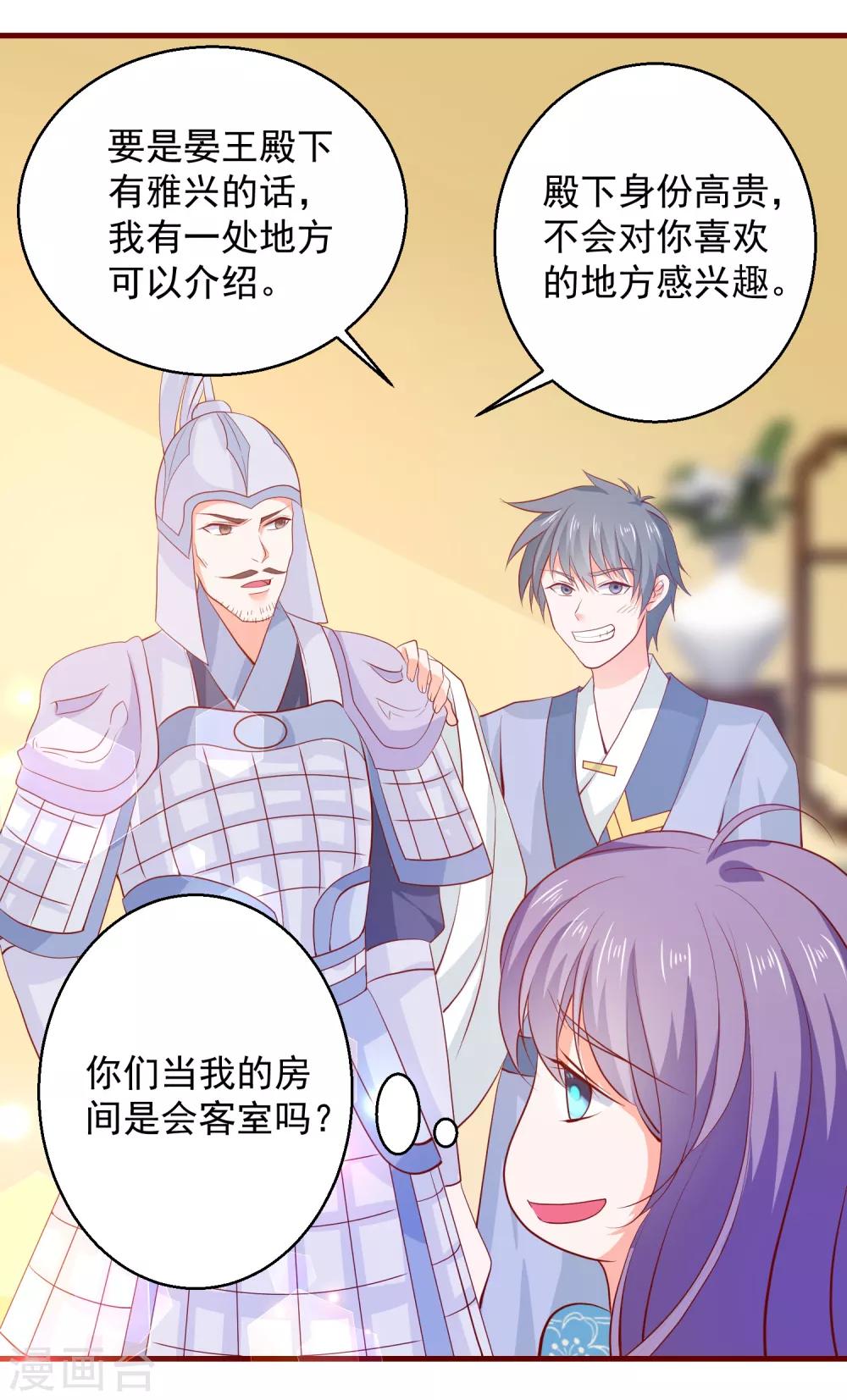 第64话 去喝花酒-第69话