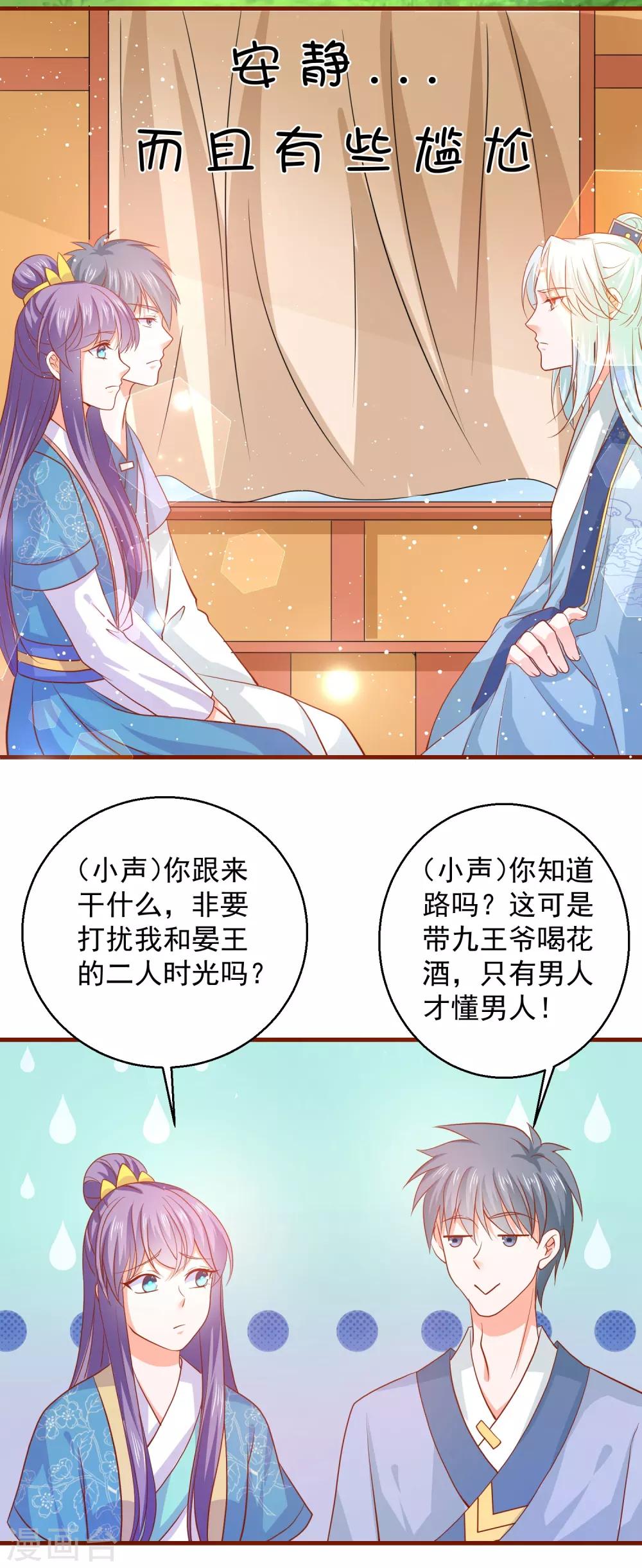 第64话 去喝花酒-第69话