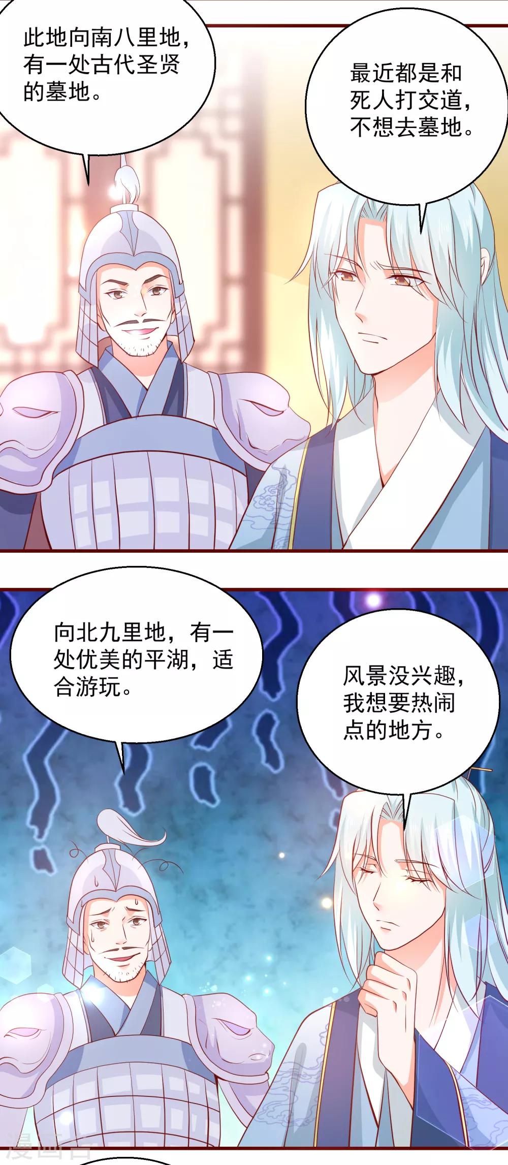 第64话 去喝花酒-第69话