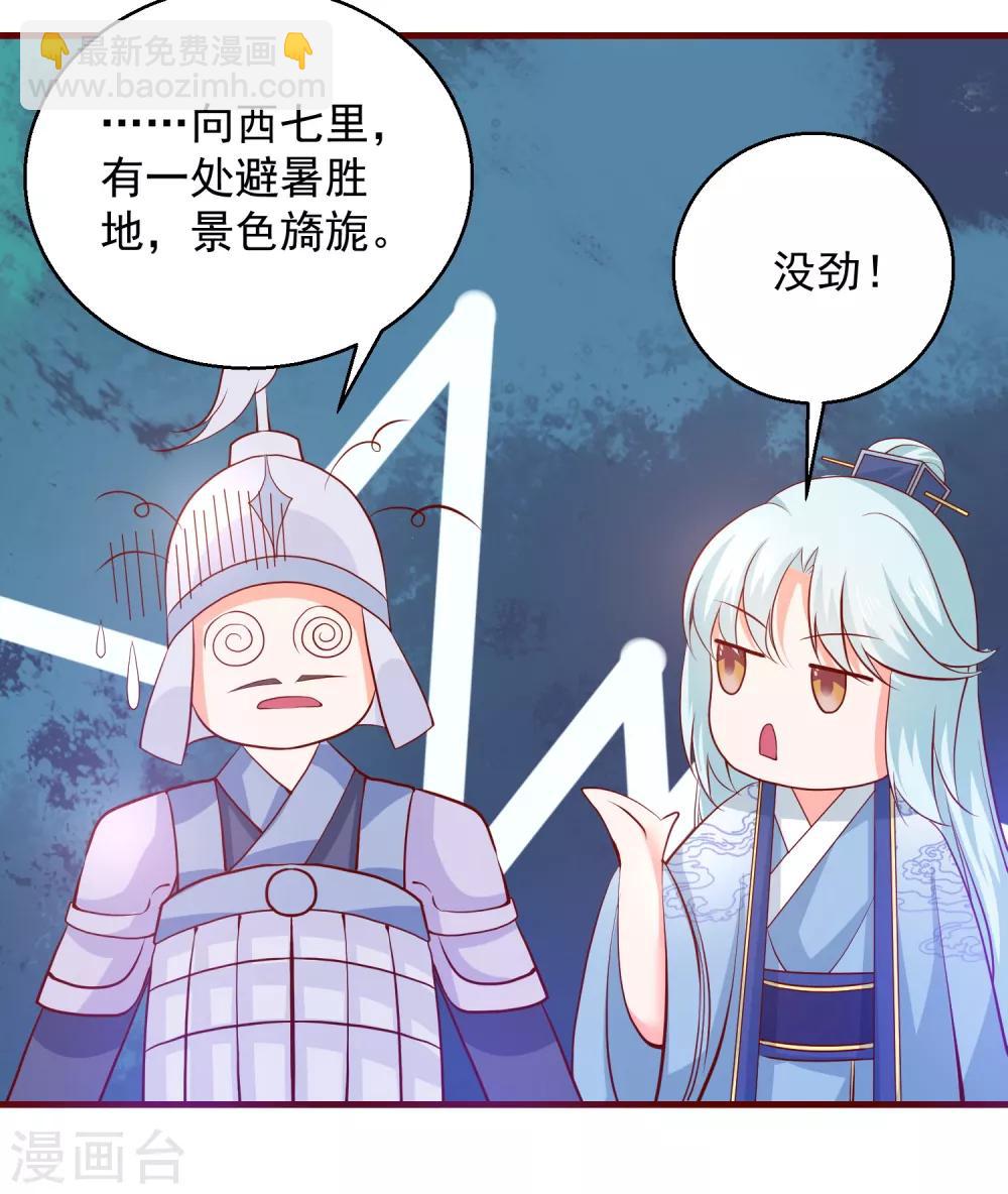 第64话 去喝花酒-第69话
