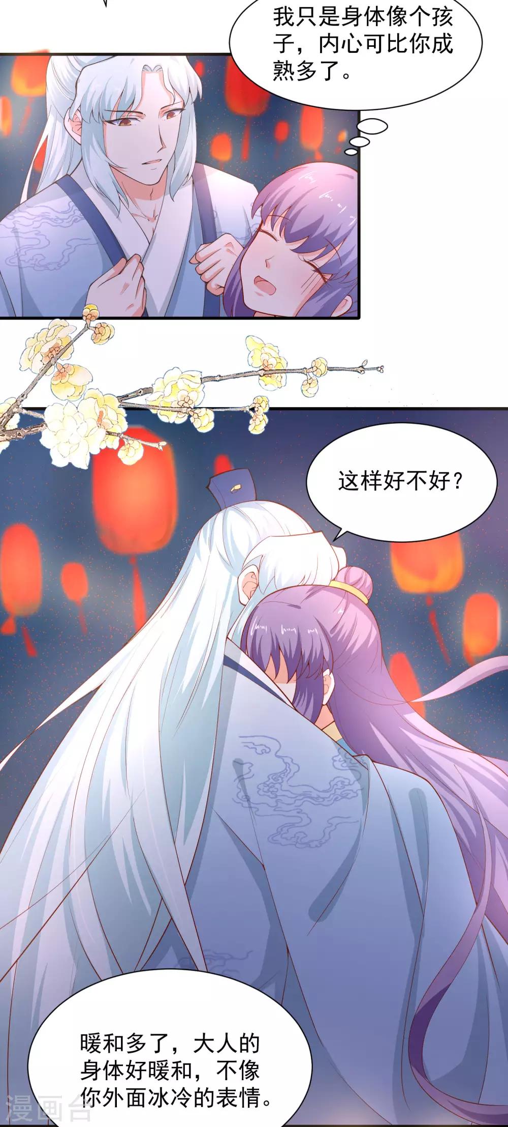 第66话 不许再喝了-第71话