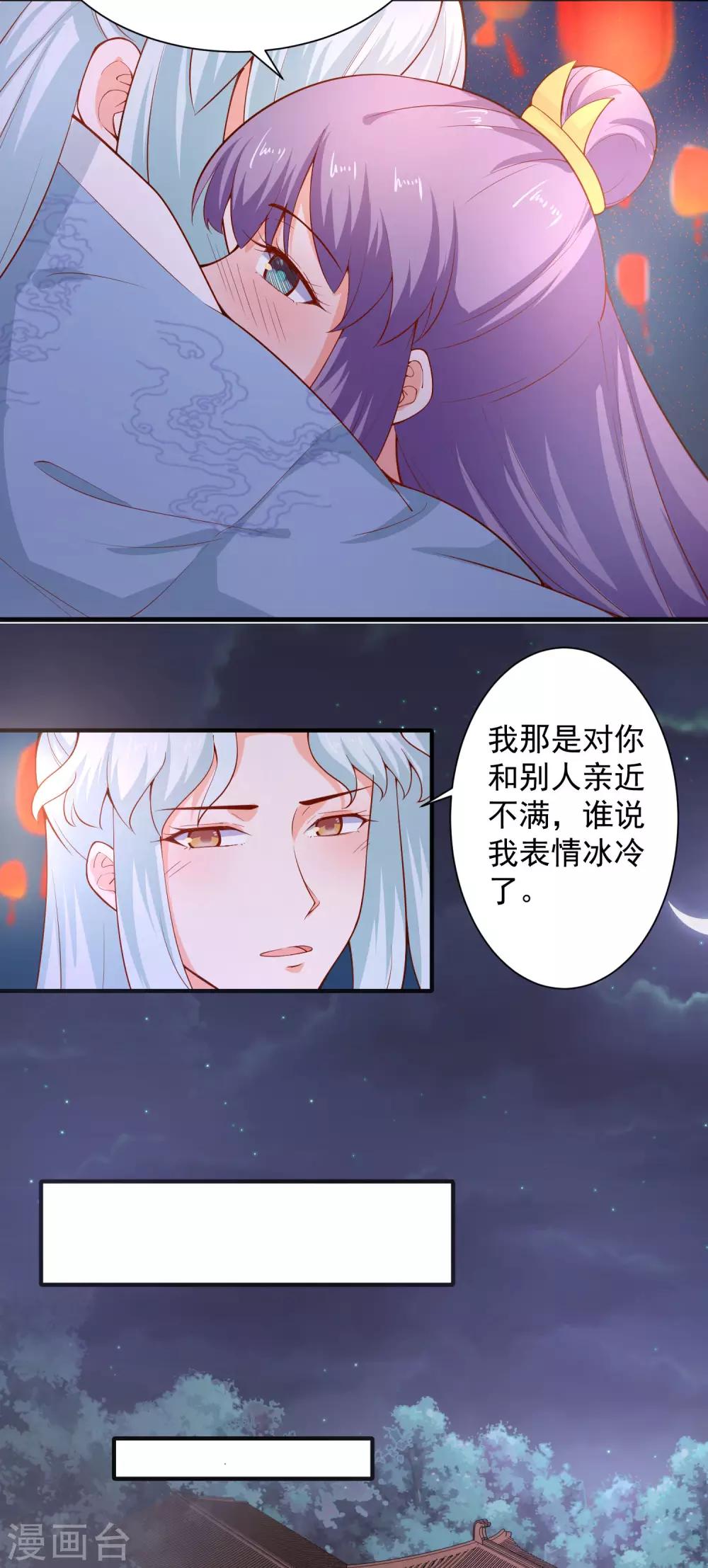 第66话 不许再喝了-第71话