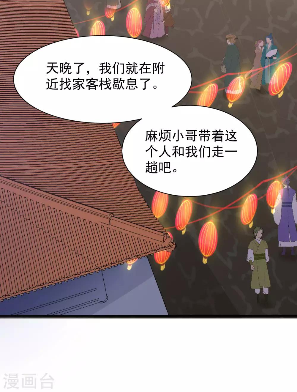 第66话 不许再喝了-第71话