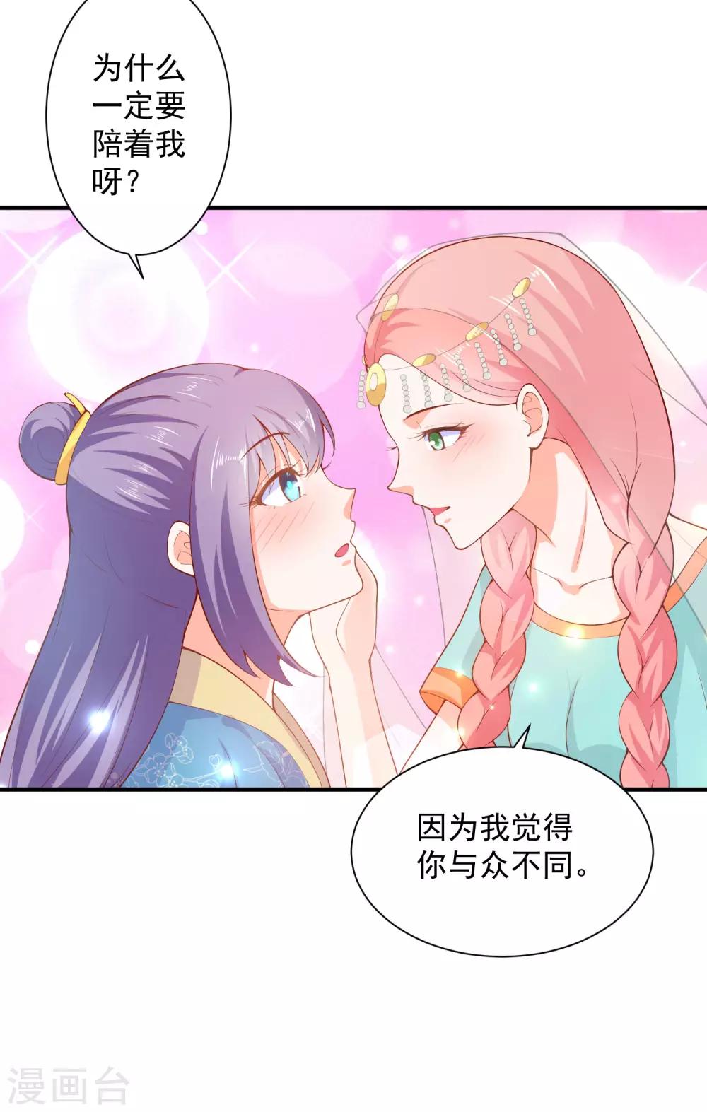 第66话 不许再喝了-第71话