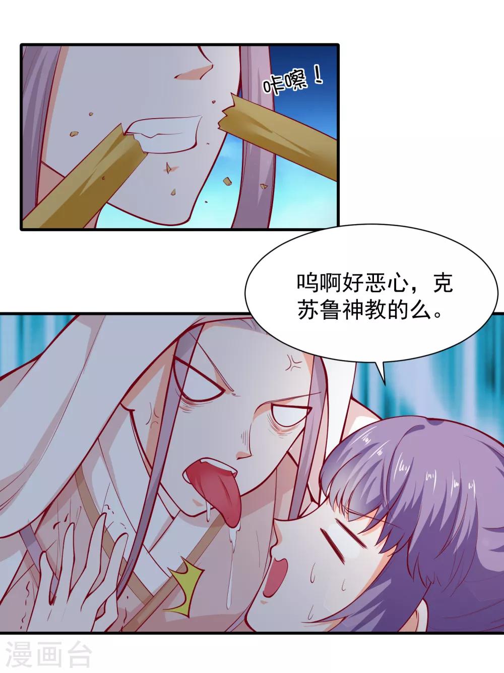 第68话 借宿危险-第73话