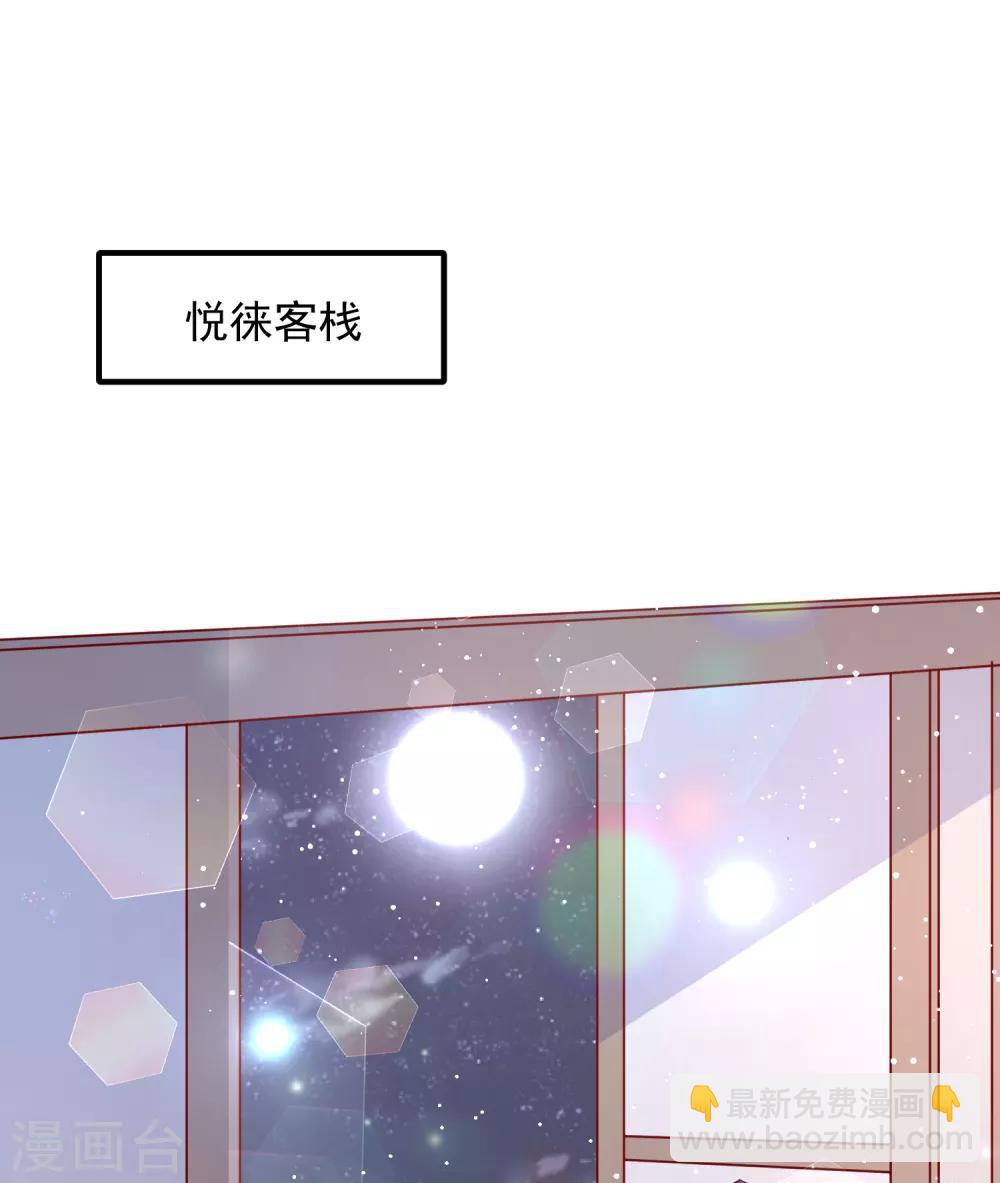第68话 借宿危险-第73话