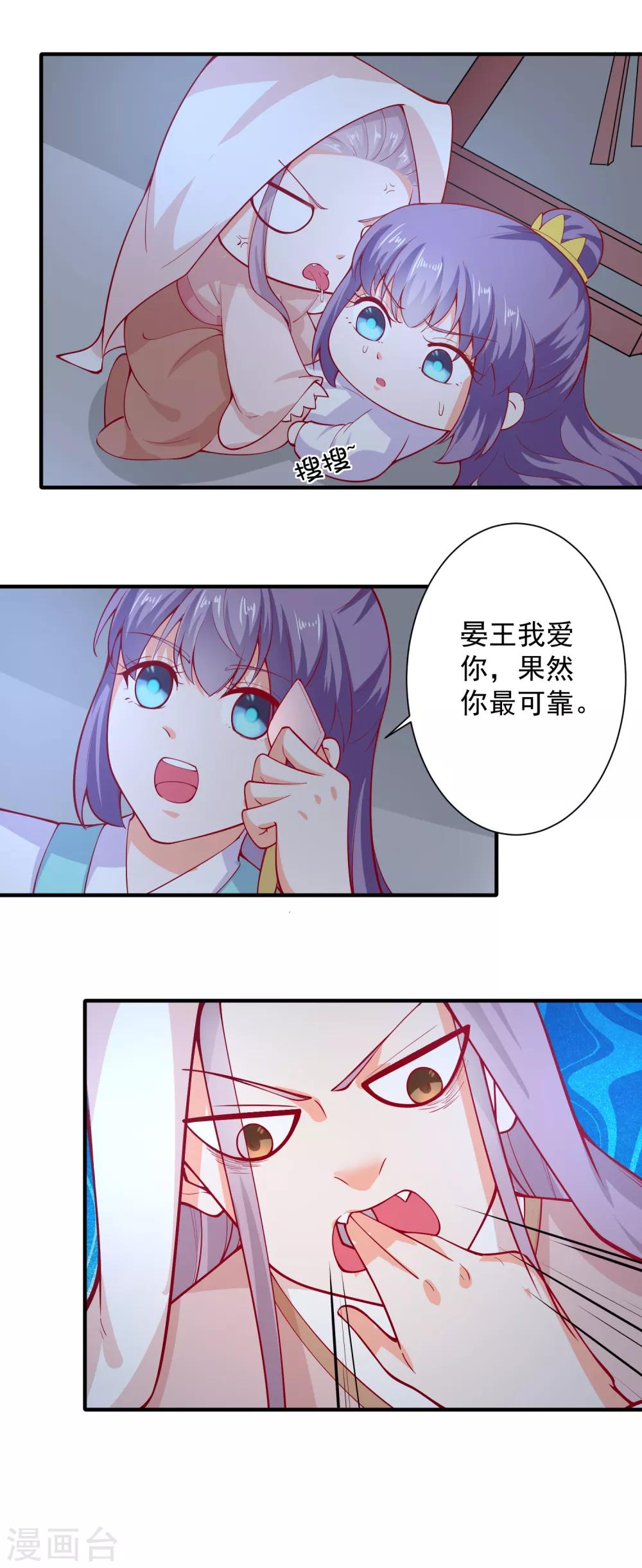 第68话 借宿危险-第73话