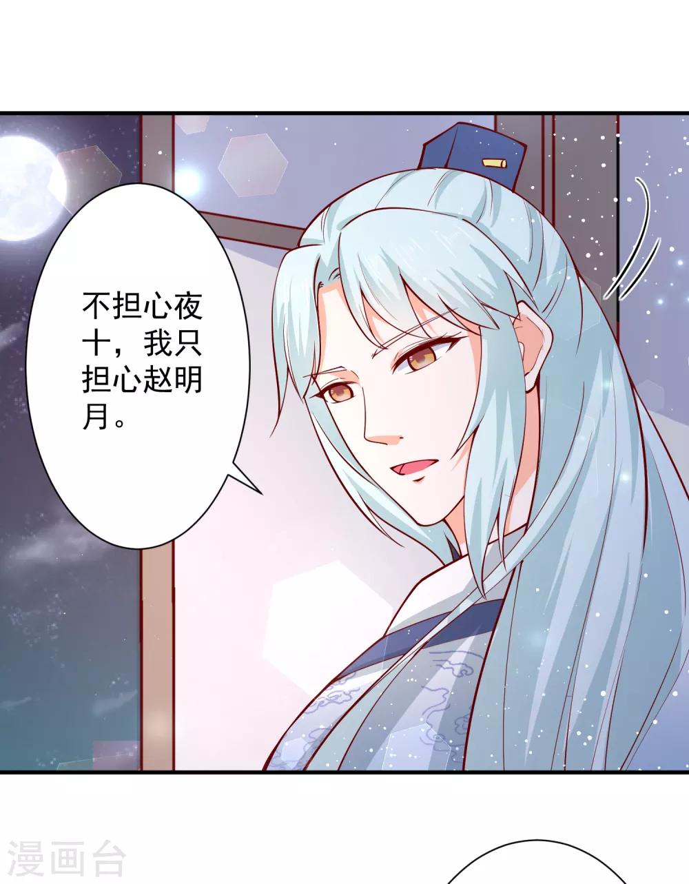 第68话 借宿危险-第73话