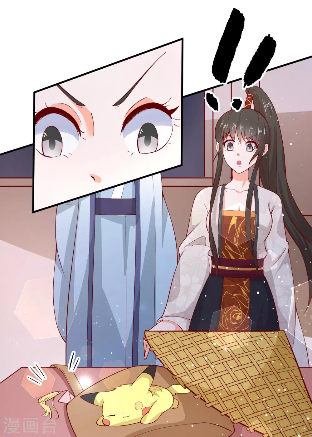第68话 借宿危险-第73话