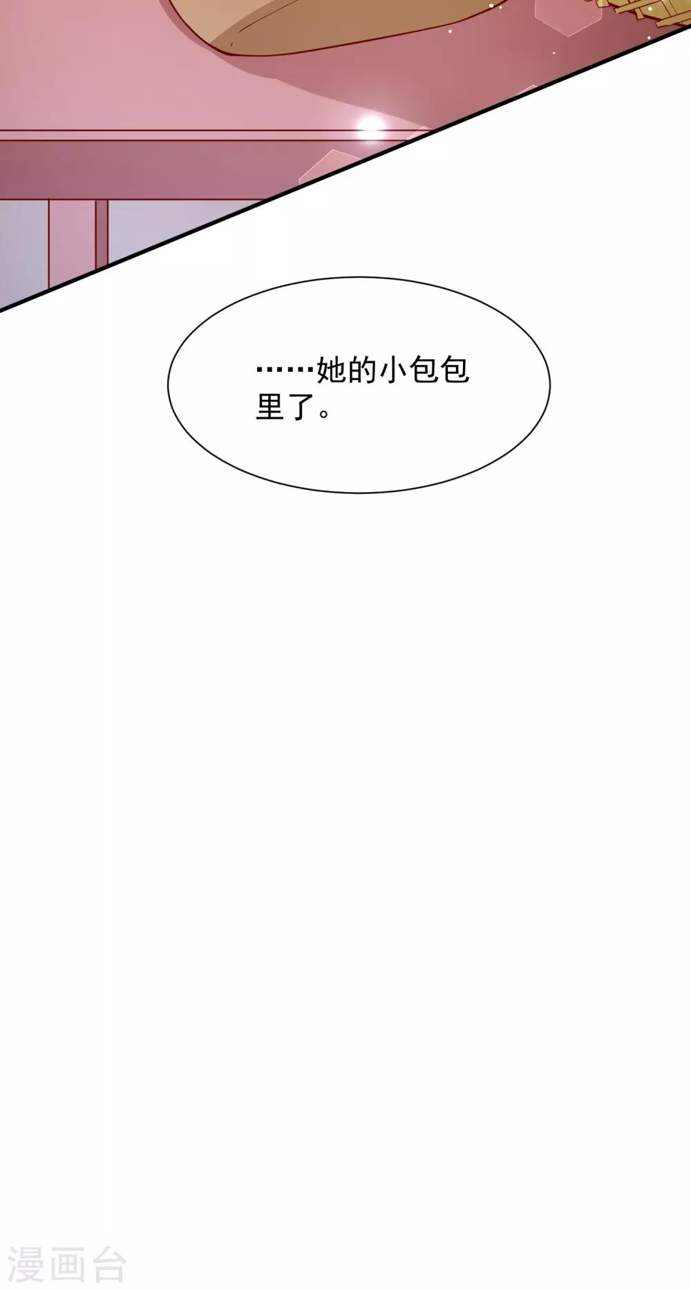 第68话 借宿危险-第73话