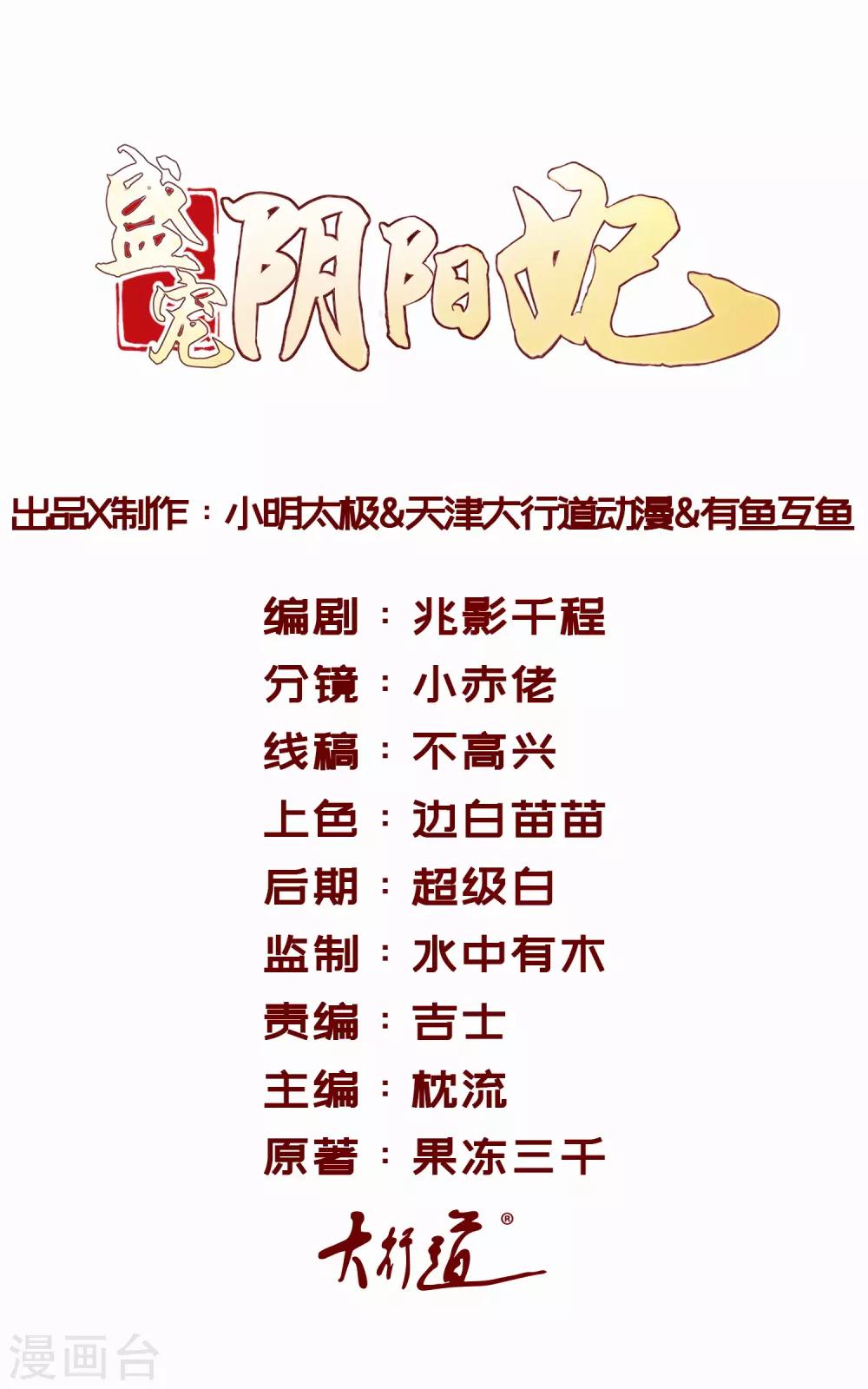 第70话 进山探路-第75话