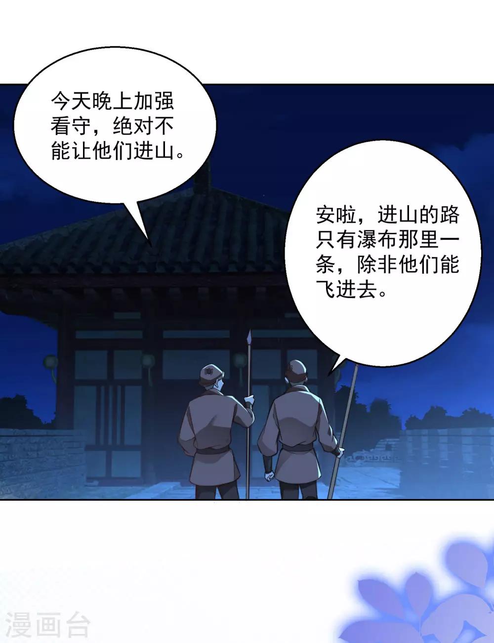 第70话 进山探路-第75话