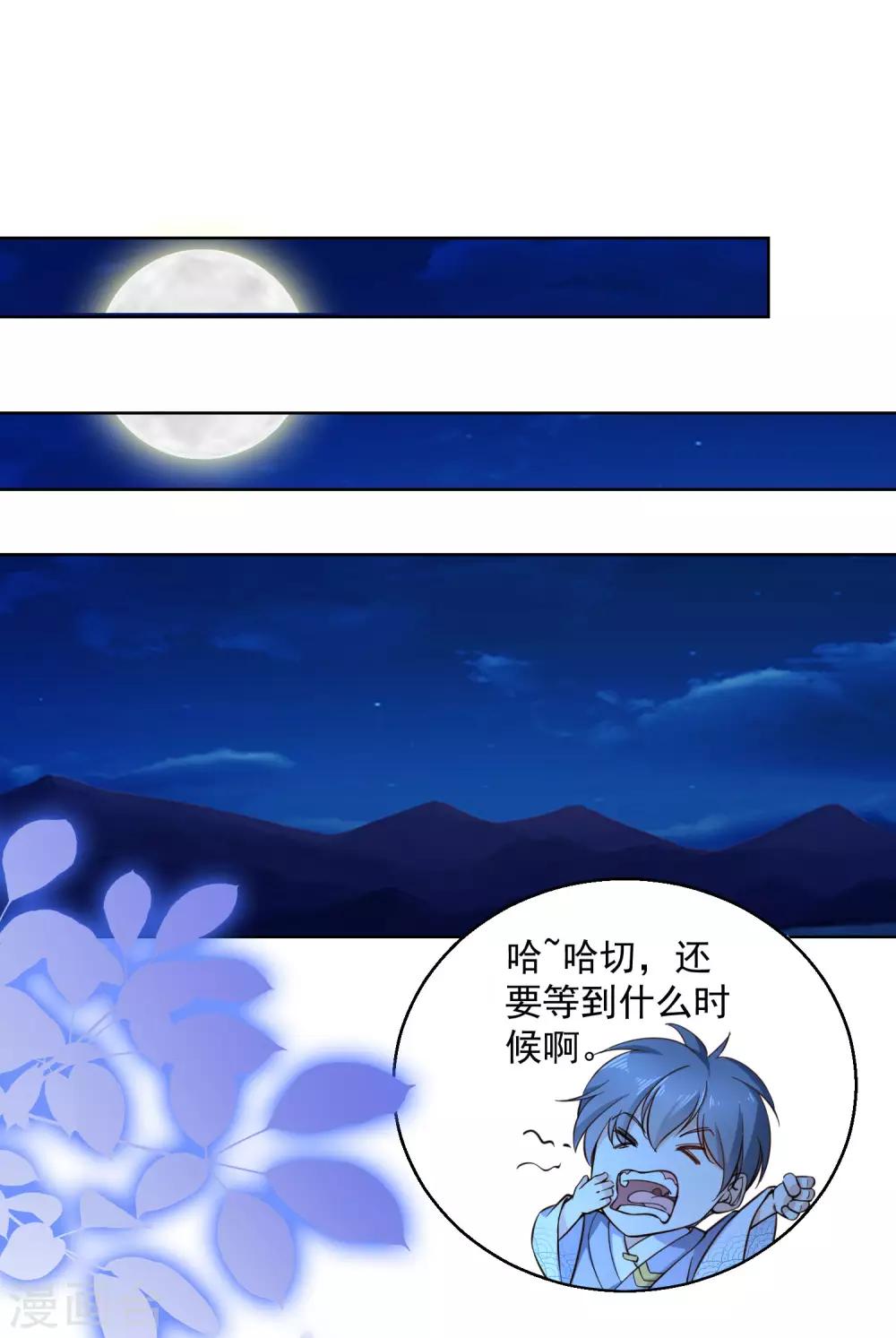 第70话 进山探路-第75话