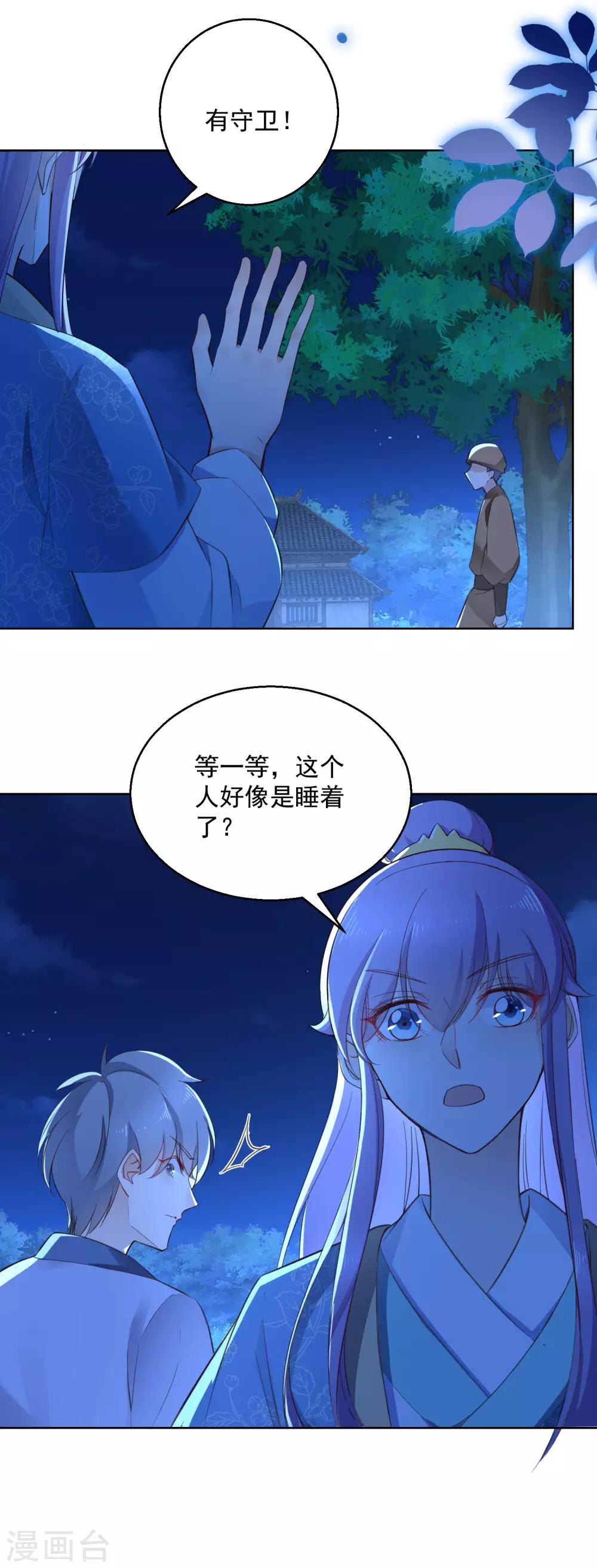 第70话 进山探路-第75话