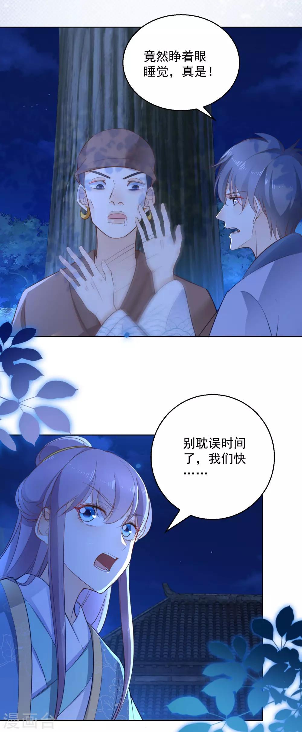 第70话 进山探路-第75话