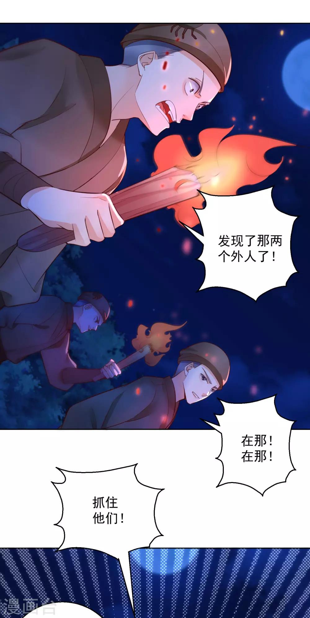 第70话 进山探路-第75话