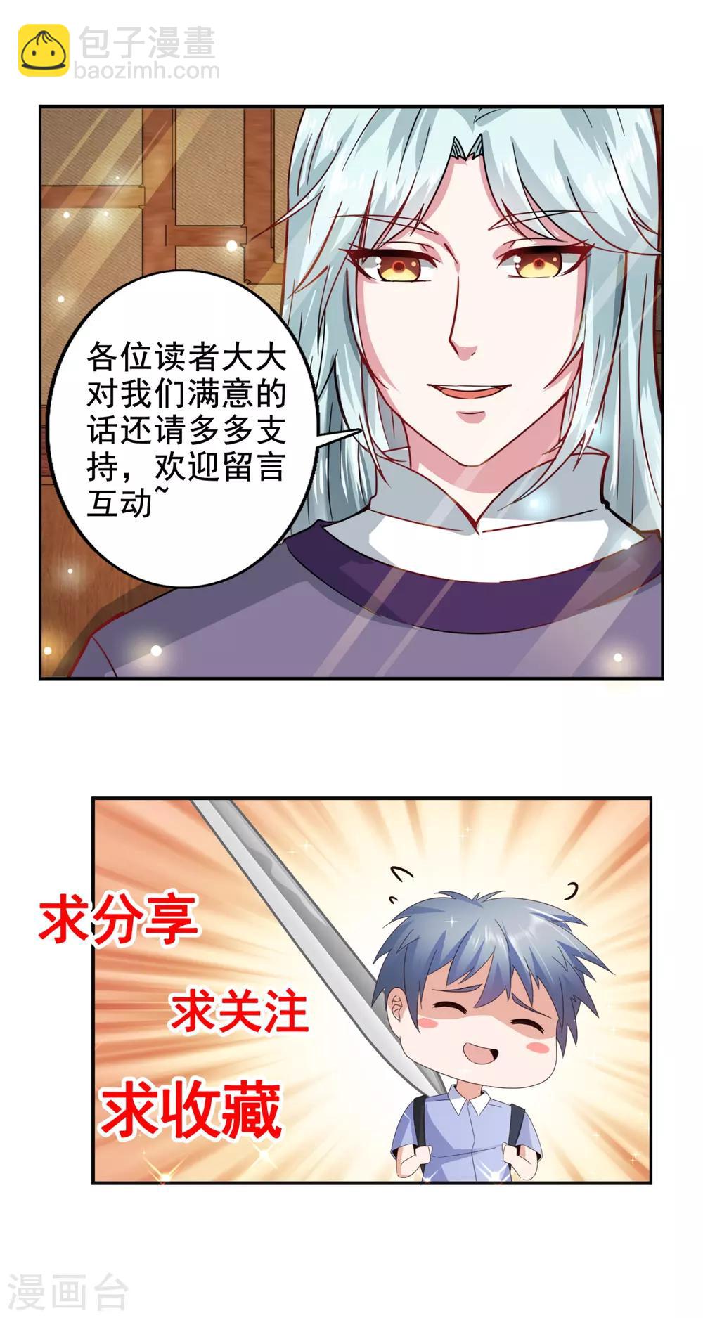 第70话 进山探路-第75话