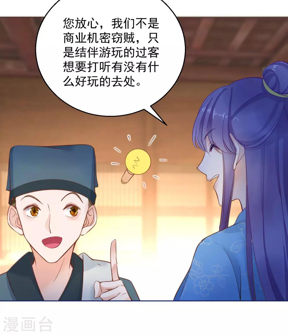 第70话 进山探路-第75话
