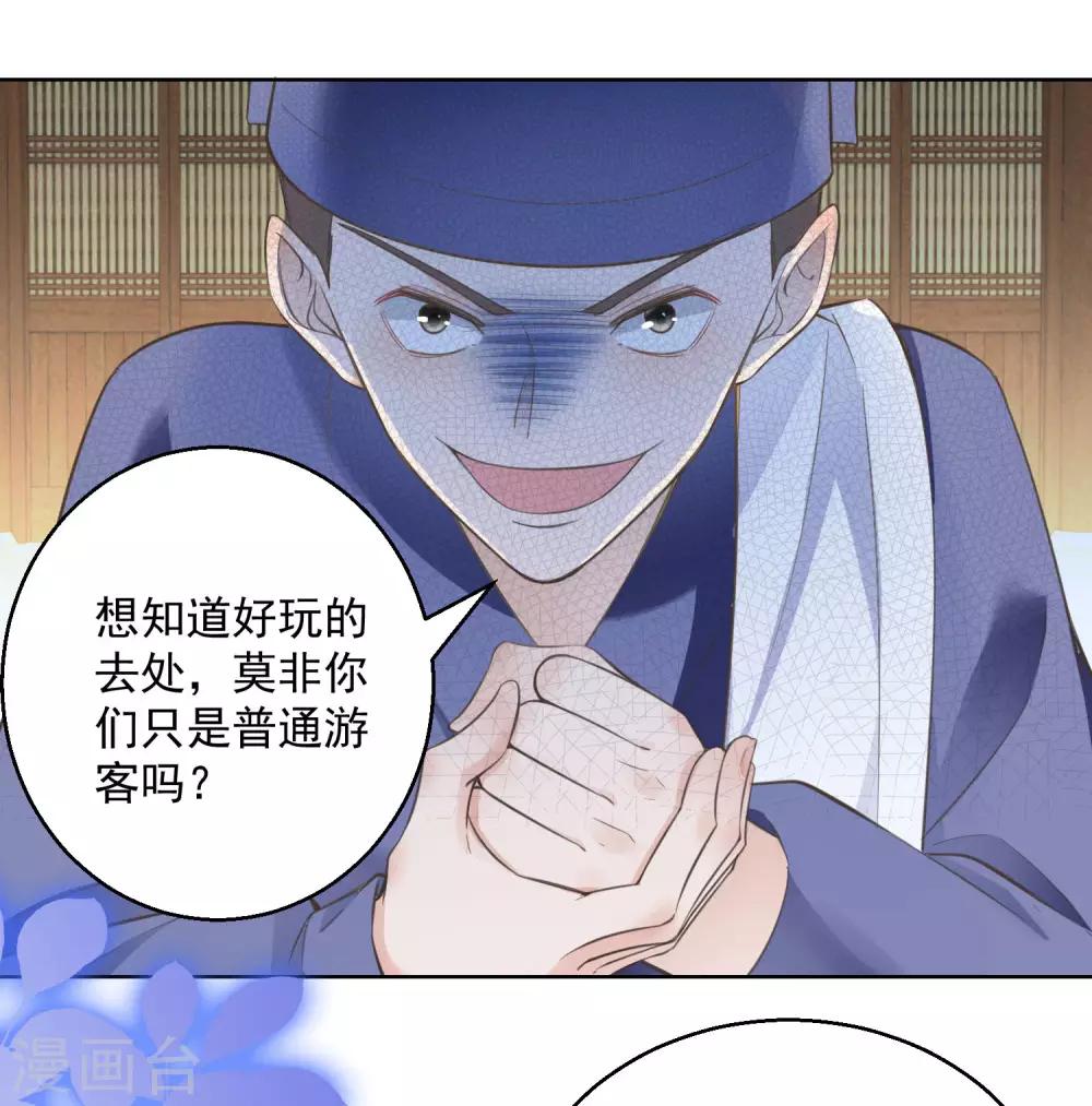 第70话 进山探路-第75话