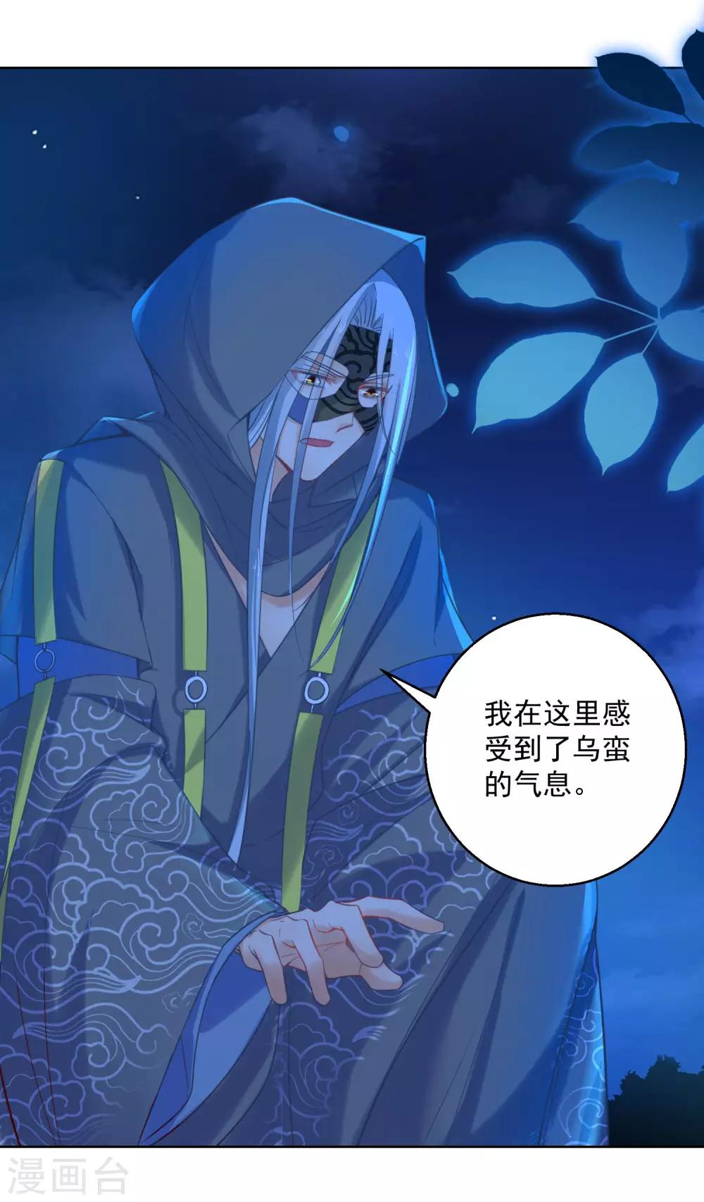 第72话 乌蛮气息-第77话