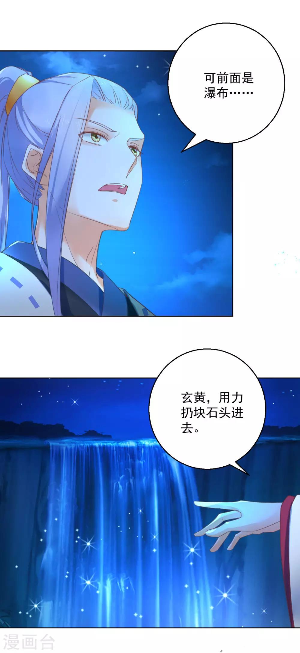 第72话 乌蛮气息-第77话
