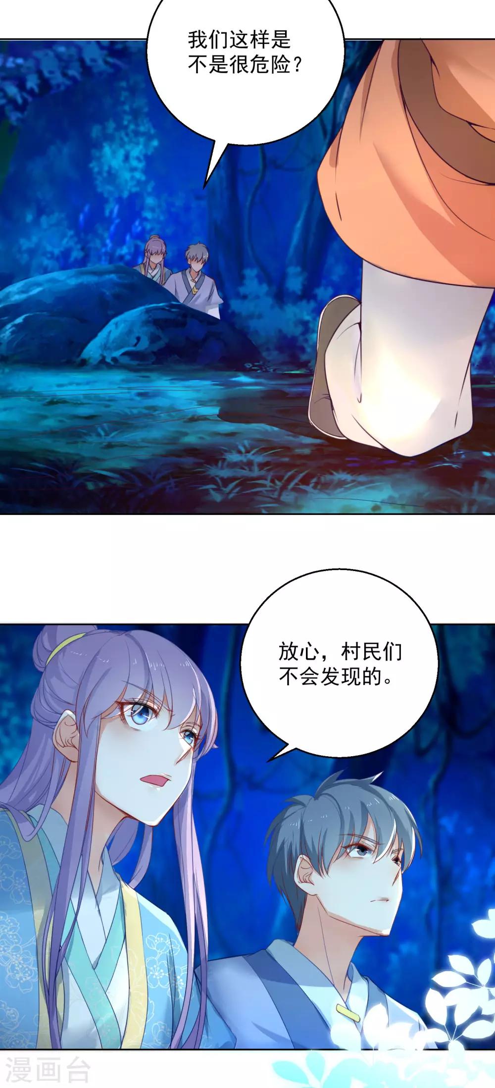 第72话 乌蛮气息-第77话