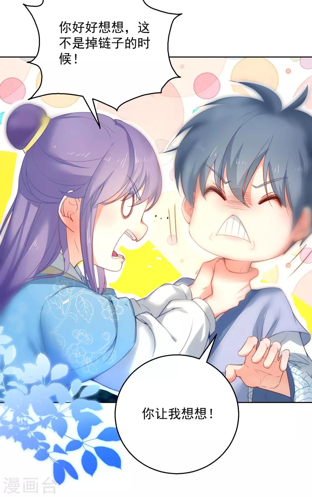 第72话 乌蛮气息-第77话