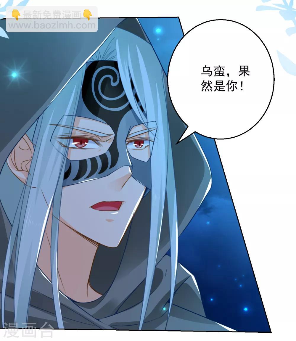 第74话 乌蛮的目标-第79话