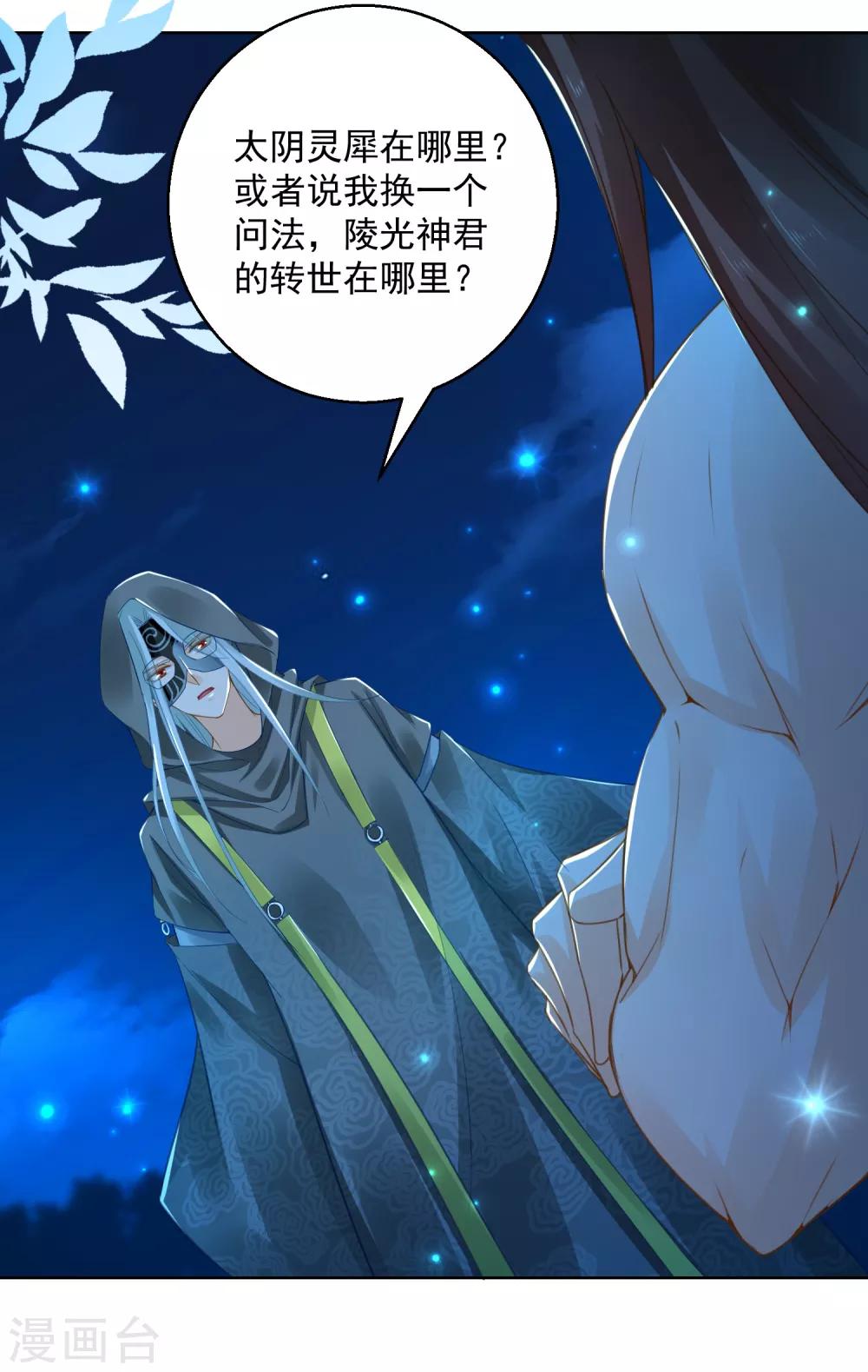 第74话 乌蛮的目标-第79话