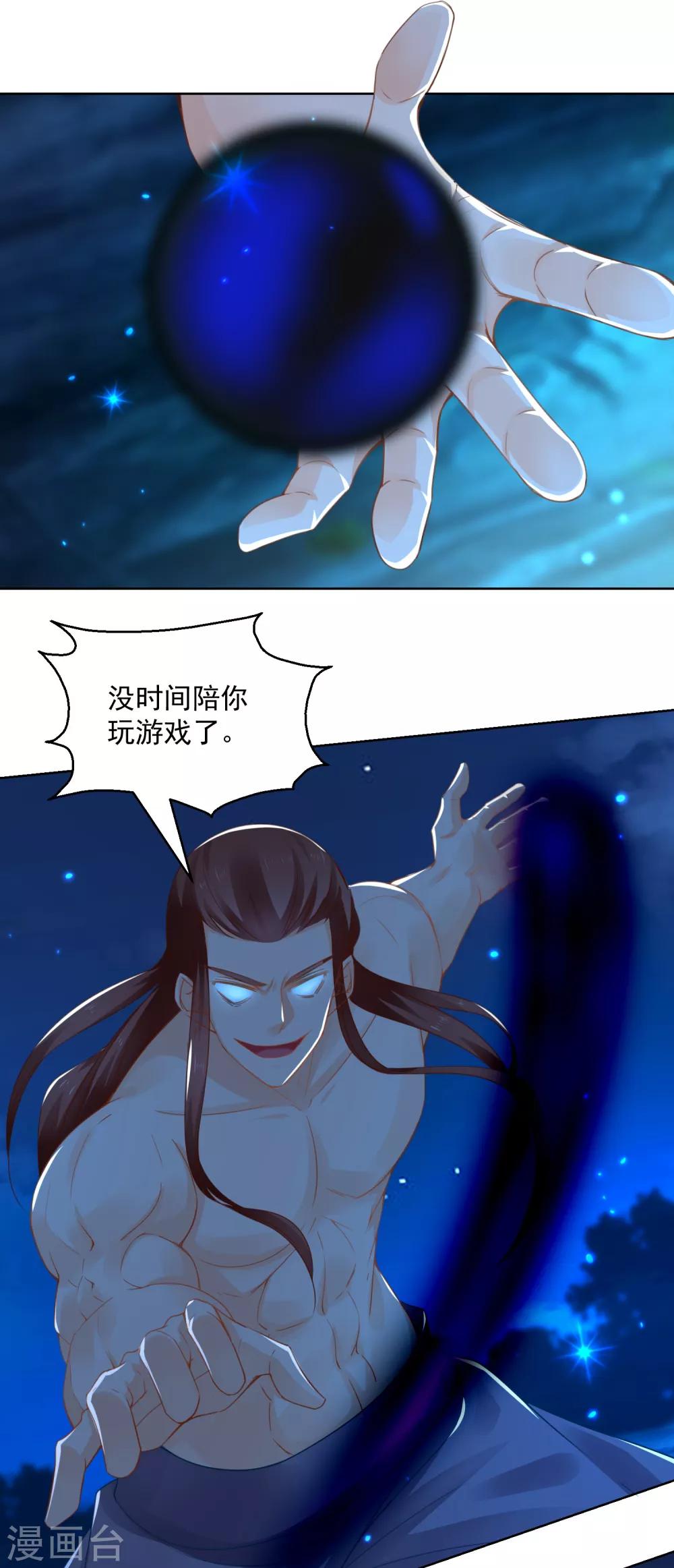 第74话 乌蛮的目标-第79话