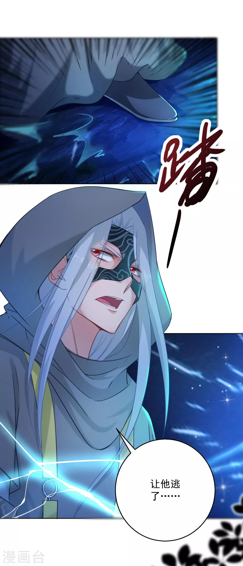 第74话 乌蛮的目标-第79话