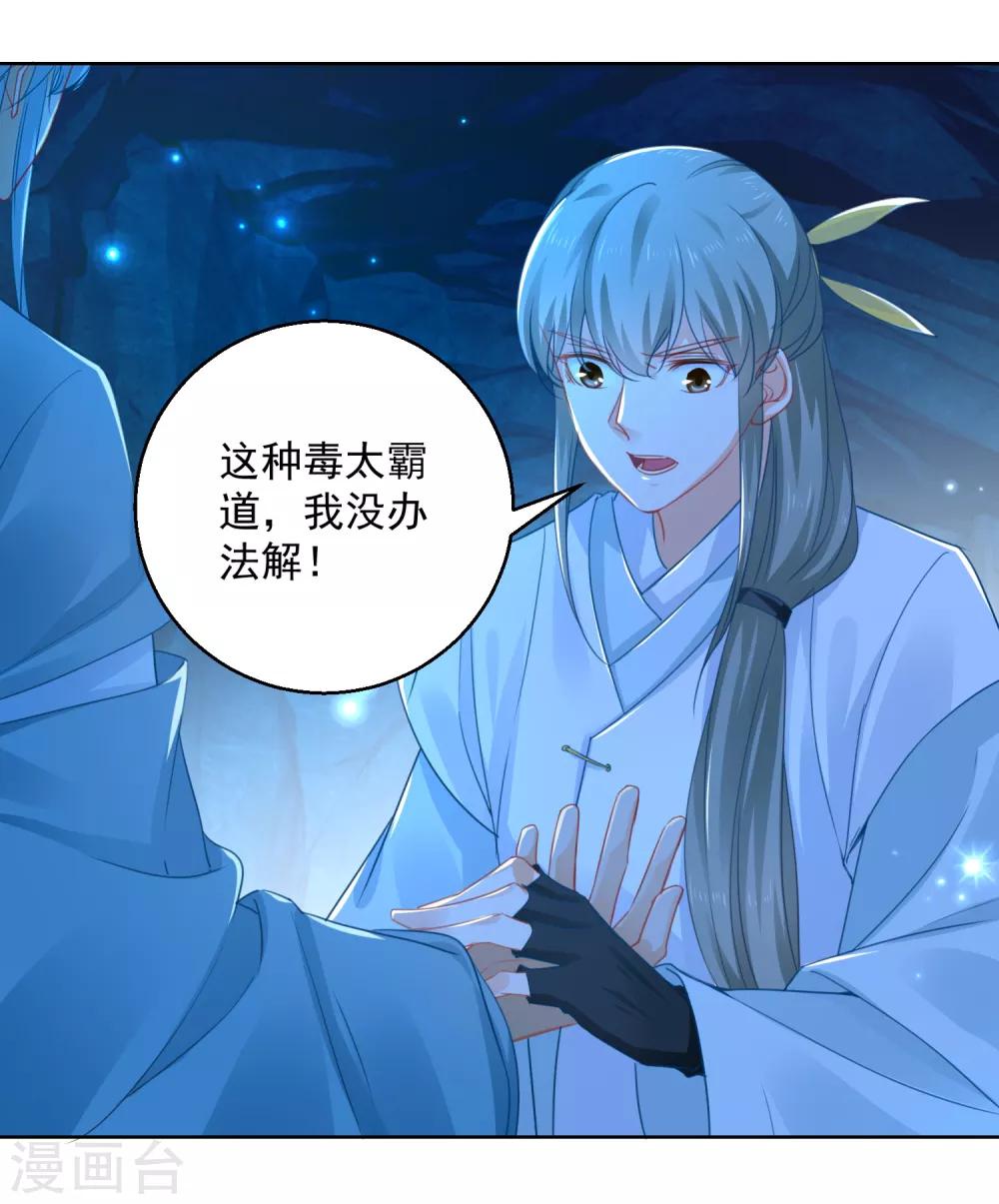 第74话 乌蛮的目标-第79话